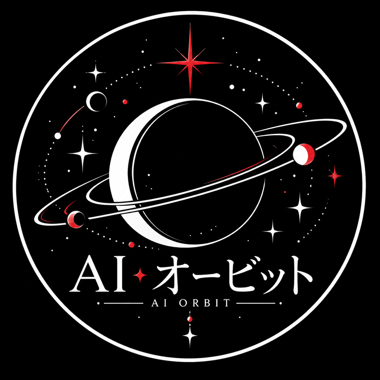 AIオービットの星