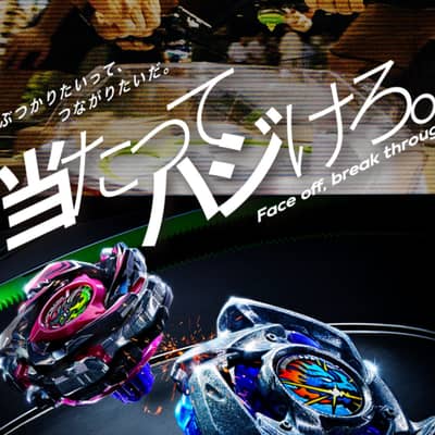 ベイブレードの星