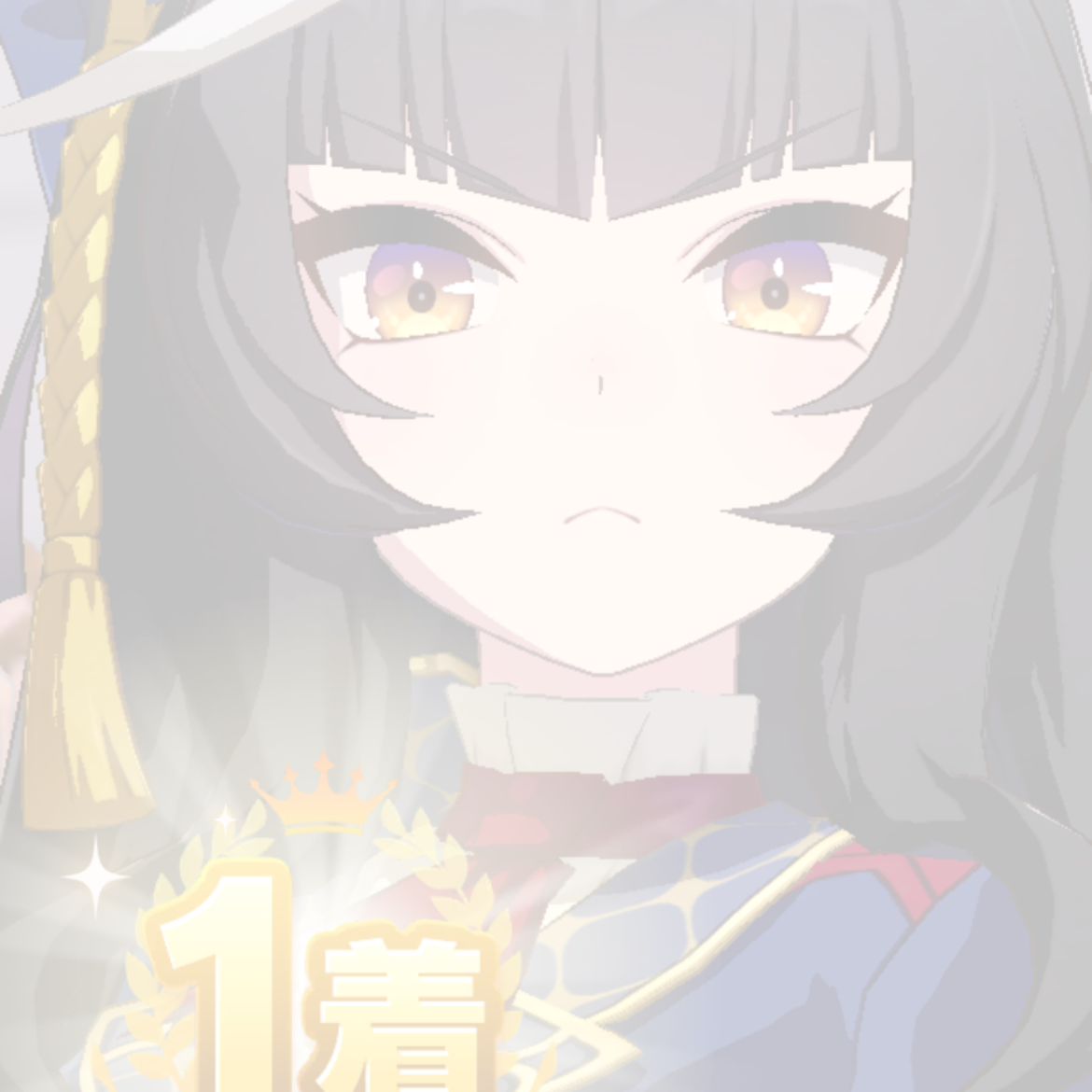 ウマ娘 URAの星