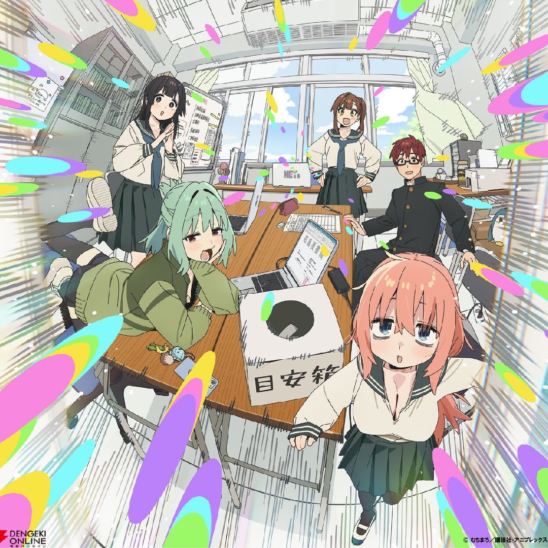 生徒会にも穴はある!の星