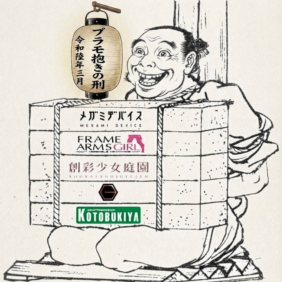 美プラの星