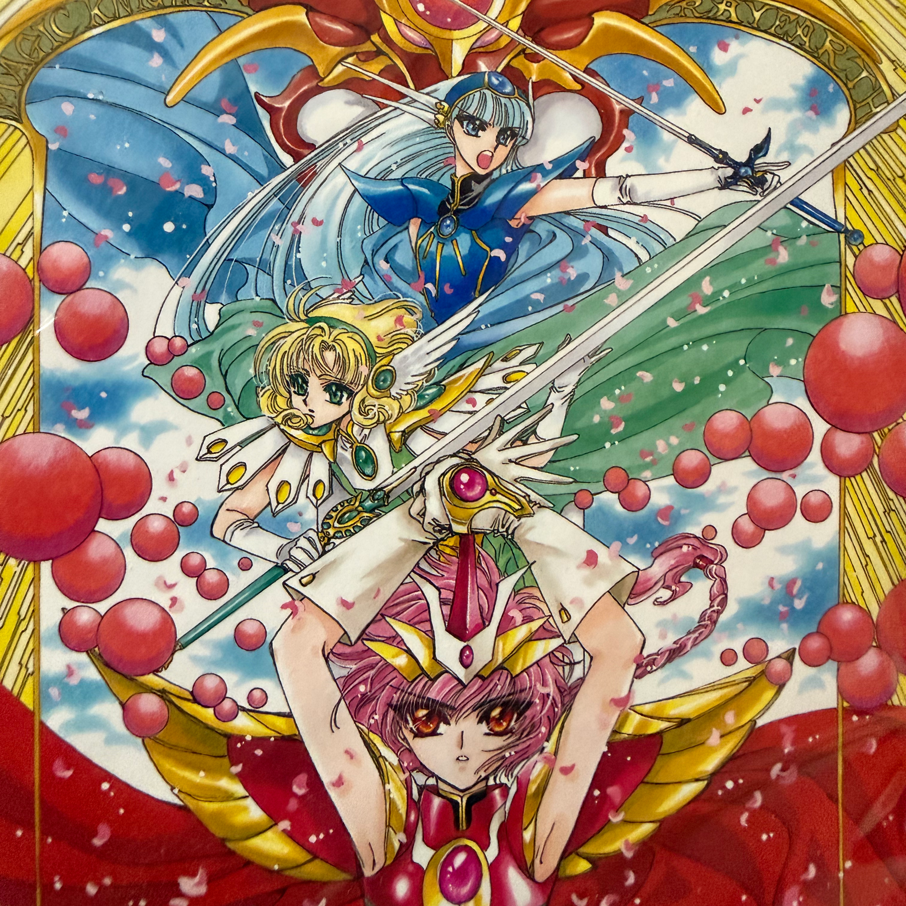 レイアースの星