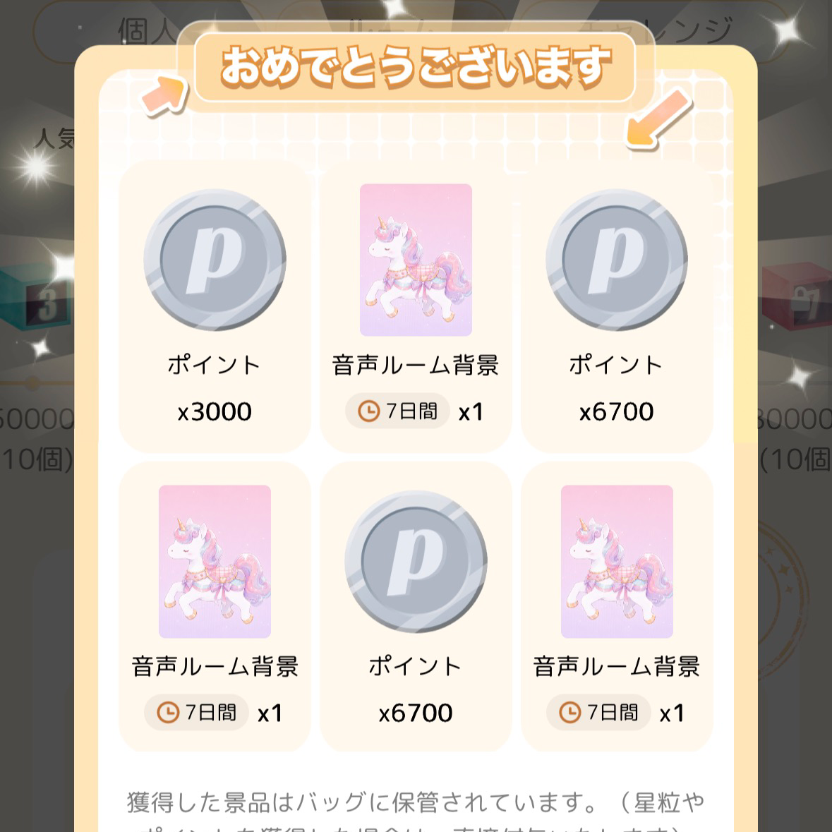メモリーバンクの星