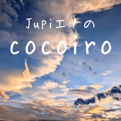 優空をつなげるの星