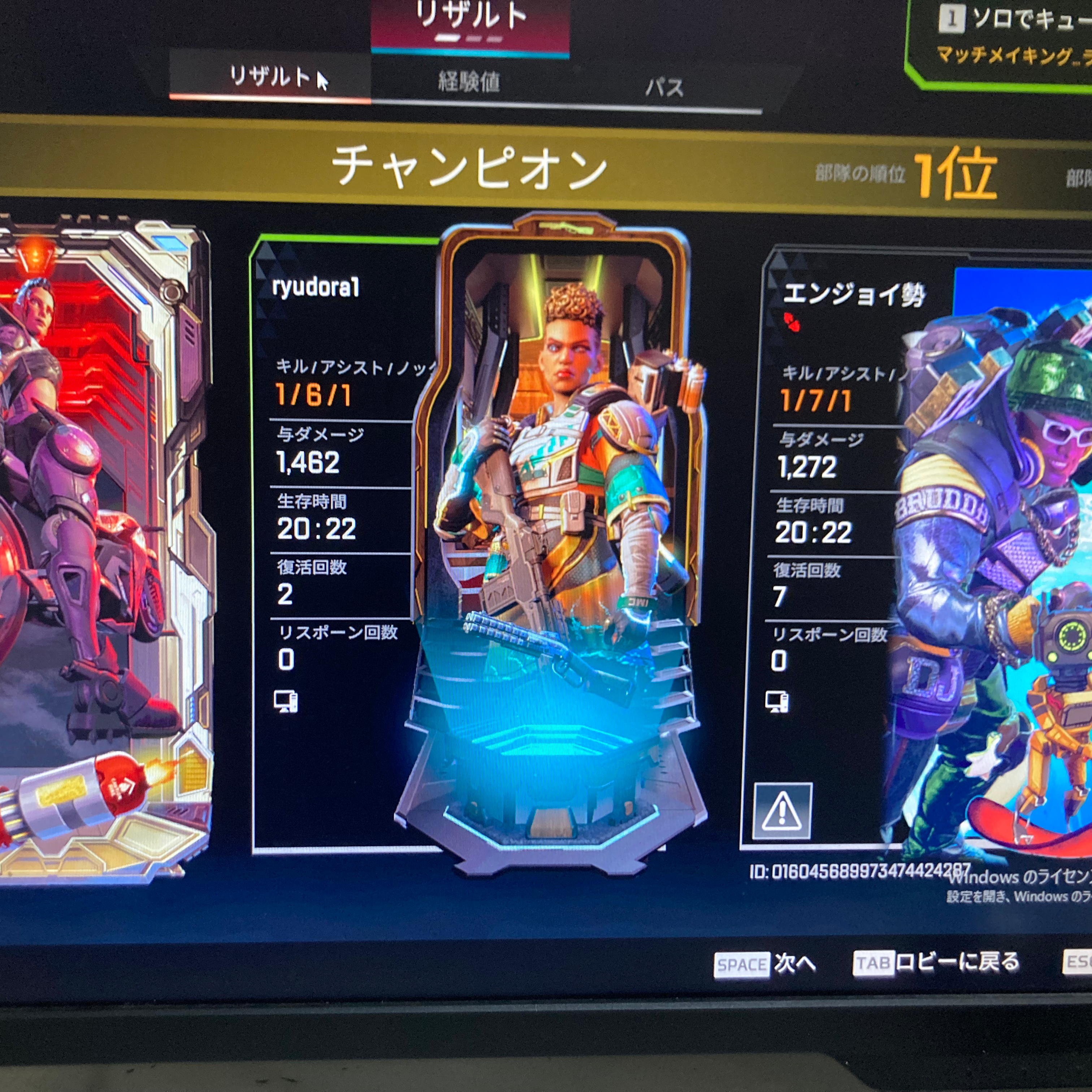 エペランクやろーの星