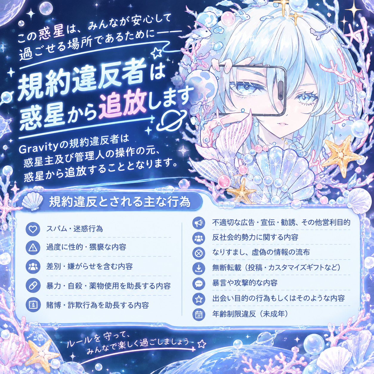 新:レズビアンの星