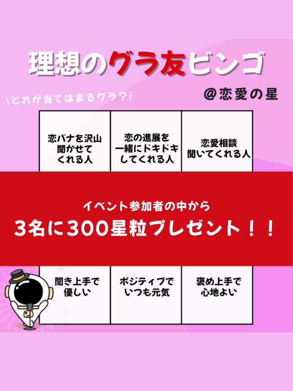 理想の相談友達 丸つけチャレンジ⭕️