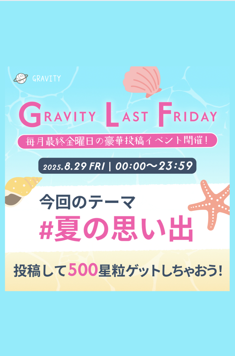 GLFを宣伝しよう！