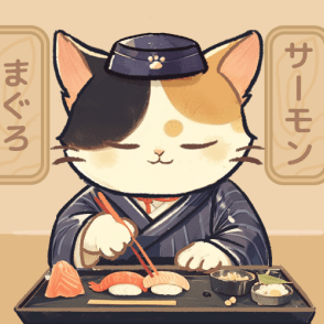 煙